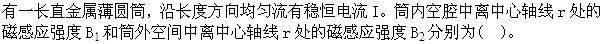 军队文职物理,章节练习,基础复习,电磁学