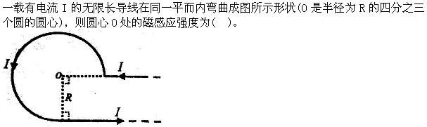 军队文职物理,章节练习,基础复习,电磁学