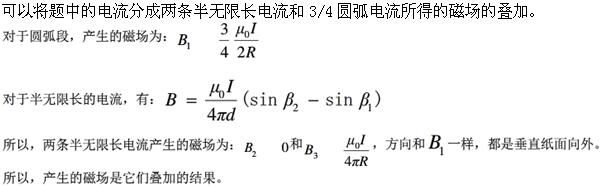 军队文职物理,章节练习,基础复习,电磁学