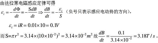 军队文职物理,章节练习,军队文职物理
