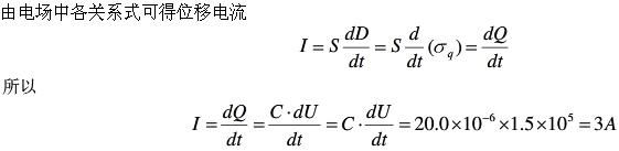 军队文职物理,章节练习,基础复习,电磁学