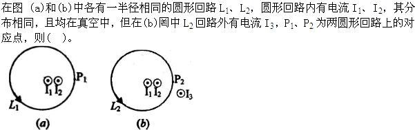 军队文职物理,章节练习,基础复习,电磁学