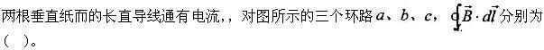 军队文职物理,章节练习,基础复习,电磁学