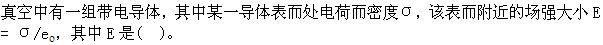 军队文职物理,章节练习,基础复习,电磁学