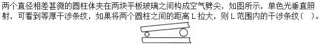 军队文职物理,章节练习,基础复习,振动、波动和波动光学