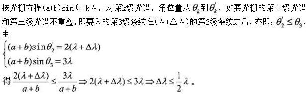 军队文职物理,章节练习,基础复习,振动、波动和波动光学