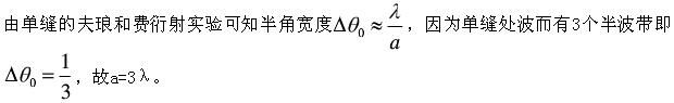 军队文职物理,章节练习,基础复习,振动、波动和波动光学