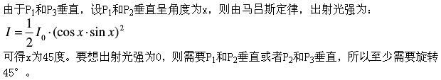 军队文职物理,章节练习,振动、波动和波动光学