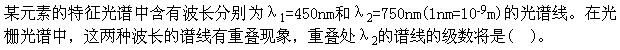 军队文职物理,章节练习,基础复习,振动、波动和波动光学