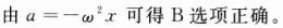 军队文职物理,专项练习,军队文职招聘《物理》光学