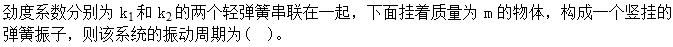 军队文职物理,专项练习,军队文职招聘《物理》光学