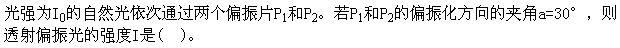 军队文职物理,专项练习,军队文职招聘《物理》光学