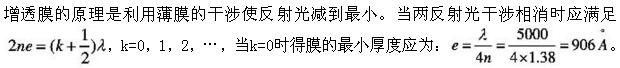 军队文职物理,章节练习,基础复习,振动、波动和波动光学