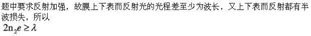 军队文职物理,专项练习,军队文职招聘《物理》光学