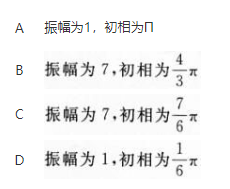 军队文职物理,章节练习,基础复习,振动、波动和波动光学