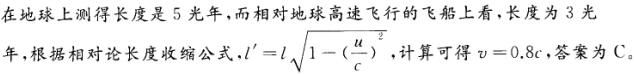 军队文职物理,章节练习,基础复习,相对论