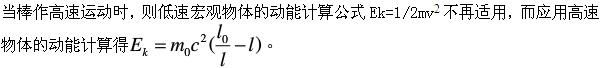 军队文职物理,章节练习,基础复习,相对论