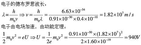 军队文职物理,章节练习,军队文职《物理》量子物理基础