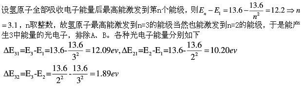 军队文职物理,章节练习,基础复习,量子物理基础