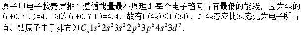 军队文职物理,章节练习,军队文职《物理》量子物理基础
