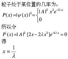 军队文职物理,章节练习,基础复习,量子物理基础
