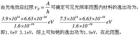 军队文职物理,章节练习,基础复习,量子物理基础