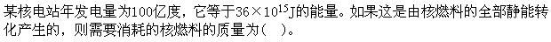 军队文职物理,章节练习,军队文职《物理》量子物理基础