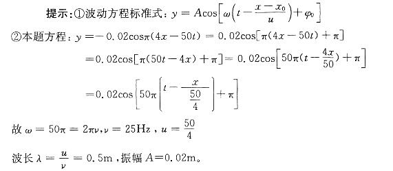 军队文职物理,章节练习,基础复习,普通物理
