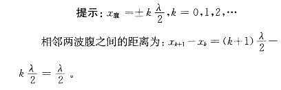 军队文职物理,章节练习,基础复习,普通物理