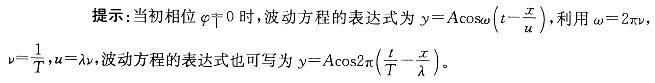 军队文职物理,章节练习,基础复习,普通物理