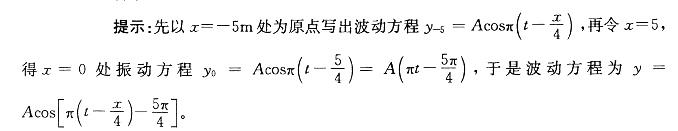军队文职物理,章节练习,军队文职《物理》普通物理
