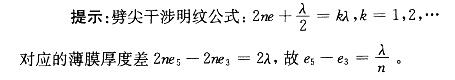 军队文职物理,章节练习,普通物理 军队文职物理,章节练习,普通物理