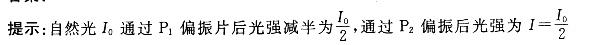 军队文职物理,章节练习,基础复习,普通物理