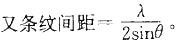 军队文职物理,章节练习,军队文职《物理》普通物理