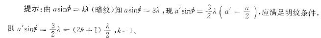 军队文职物理,章节练习,普通物理