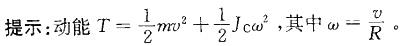 军队文职物理,章节练习,基础复习,理论力学 军队文职物理,章节练习,基础复习,理论力学