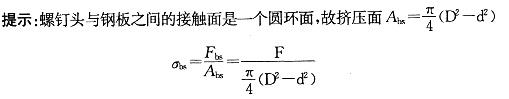 军队文职物理,章节练习,基础复习,材料力学