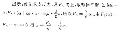 军队文职物理,章节练习,基础复习,材料力学