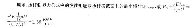 军队文职物理,章节练习,基础复习,材料力学