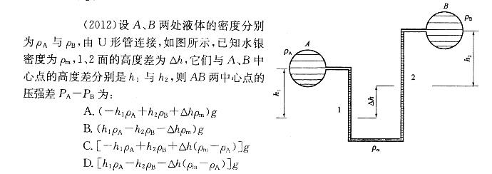 军队文职物理,章节练习,文职物理流体力学