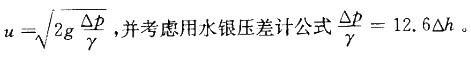 军队文职物理,专项练习,军队文职招聘《物理》流体