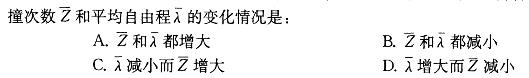 军队文职物理,章节练习,基础复习,普通物理