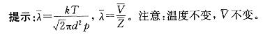 军队文职物理,章节练习,基础复习,普通物理