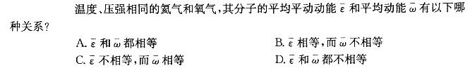 军队文职物理,章节练习,军队文职《物理》普通物理