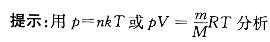 军队文职物理,章节练习,基础复习,普通物理