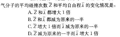 军队文职物理,章节练习,基础复习,普通物理