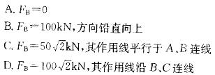 军队文职物理,章节练习,基础复习,理论力学