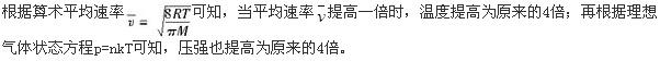军队文职物理,章节练习,军队文职《物理》普通物理