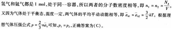 军队文职物理,章节练习,军队文职《物理》普通物理