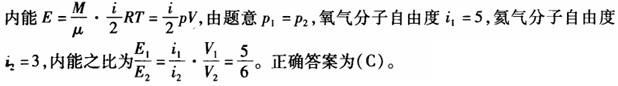 军队文职物理,章节练习,军队文职《物理》普通物理